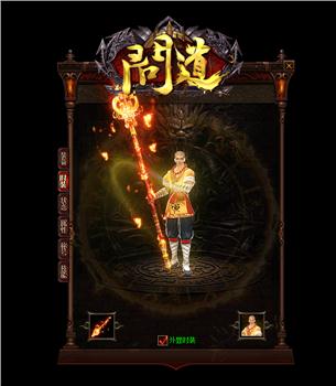 天龙八部私服跑分